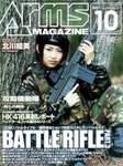 月刊アームズ・マガジン（Arms MAGAZINE)