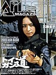 月刊アームズ・マガジン（Arms MAGAZINE)