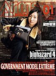 月刊アームズ・マガジン（Arms MAGAZINE)