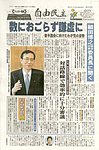 自由民主