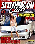 STYLE WAGON Club (スタイルワゴンクラブ)
