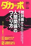 ダカーポ