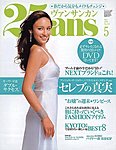 25ans (ヴァンサンカン)