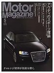 モーターマガジン(Motor Magazine)