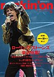 rockin’on（ロッキング・オン）