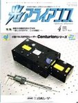 光アライアンス