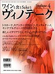 Vinotheque(ヴィノテーク)