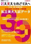 別冊アトリエ 芸大美大をめざす人へ