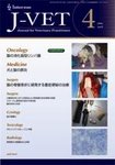 月刊J-VET(ジェイベット）