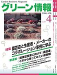 Garden Center(ガーデンセンター)