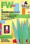 フットウエアプレス