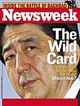 ニューズウィーク英語版 Newsweek