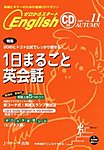 ゼロからスタートEnglish
