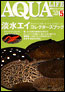 アクアライフ