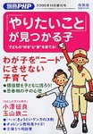 のびのび子育て