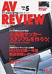 AVレビュー(AV REVIEW)