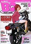 ミスターバイクBG