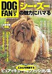 DOGFAN（ドッグファン）