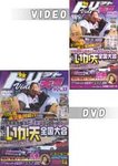 VHS版ドリフト天国ビデオ
