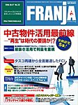 FRANJA (フランジャ)