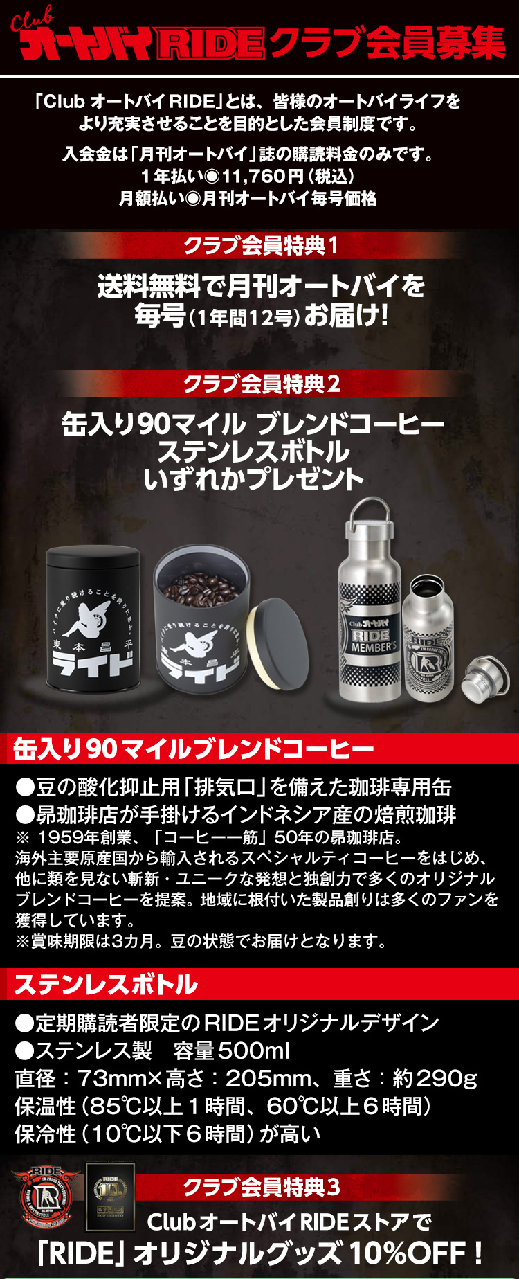 クラブオートバイRIDE オートバイ 次号予約
