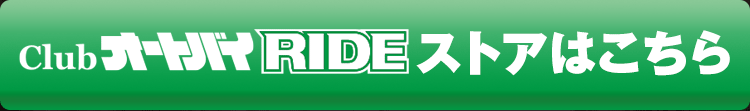 オートバイ マガコマース