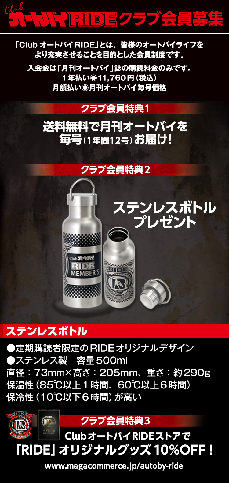 クラブオートバイRIDE オートバイ 次号予約