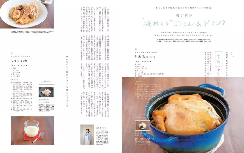 ”疲れとり”ごはん&ドリンク