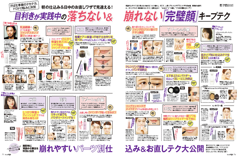 朝の仕込み&日中のお直しワザで見違える!