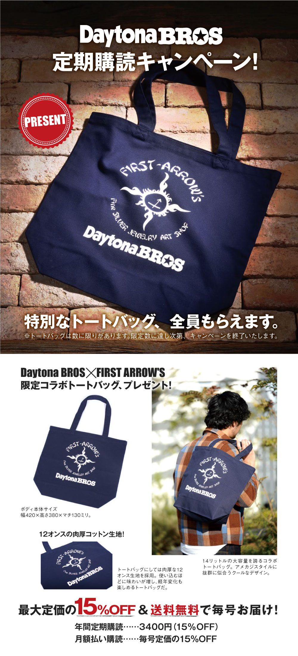 デイトナブロス 次号予約