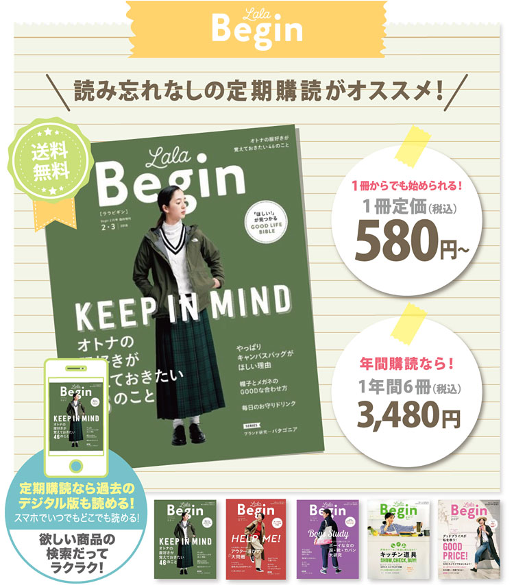 ララビギン 次号予約