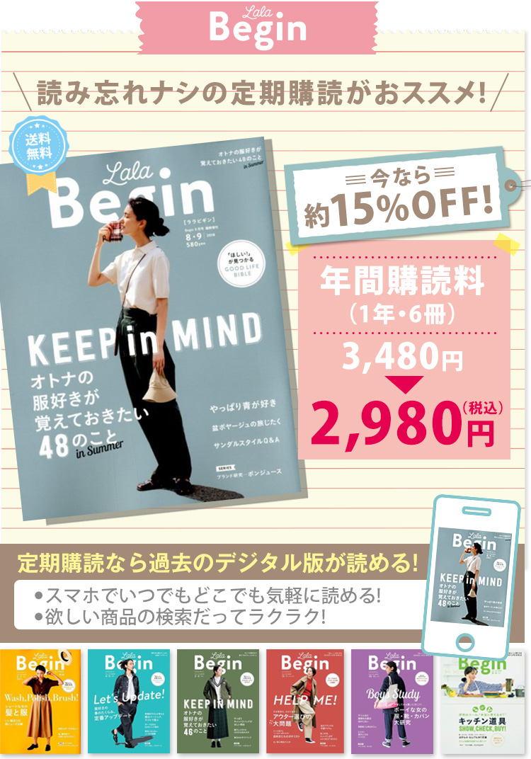 ララビギン 次号予約
