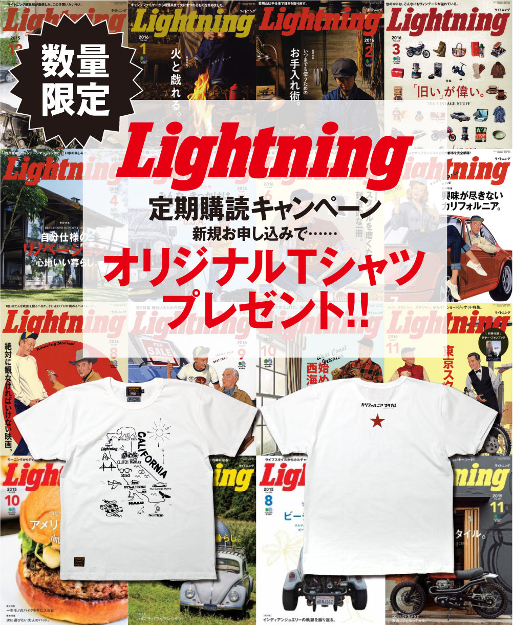 ライトニT