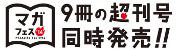 マガフェス