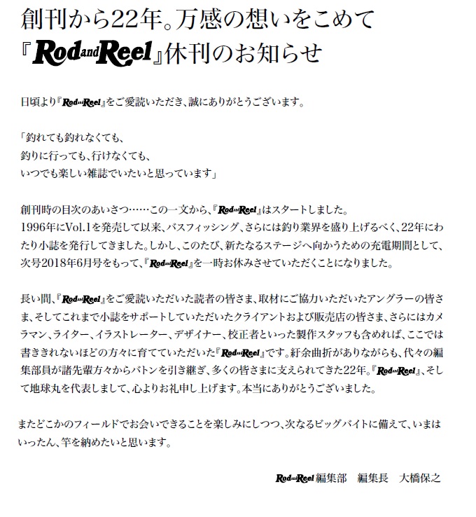 ロドリ 次号予約