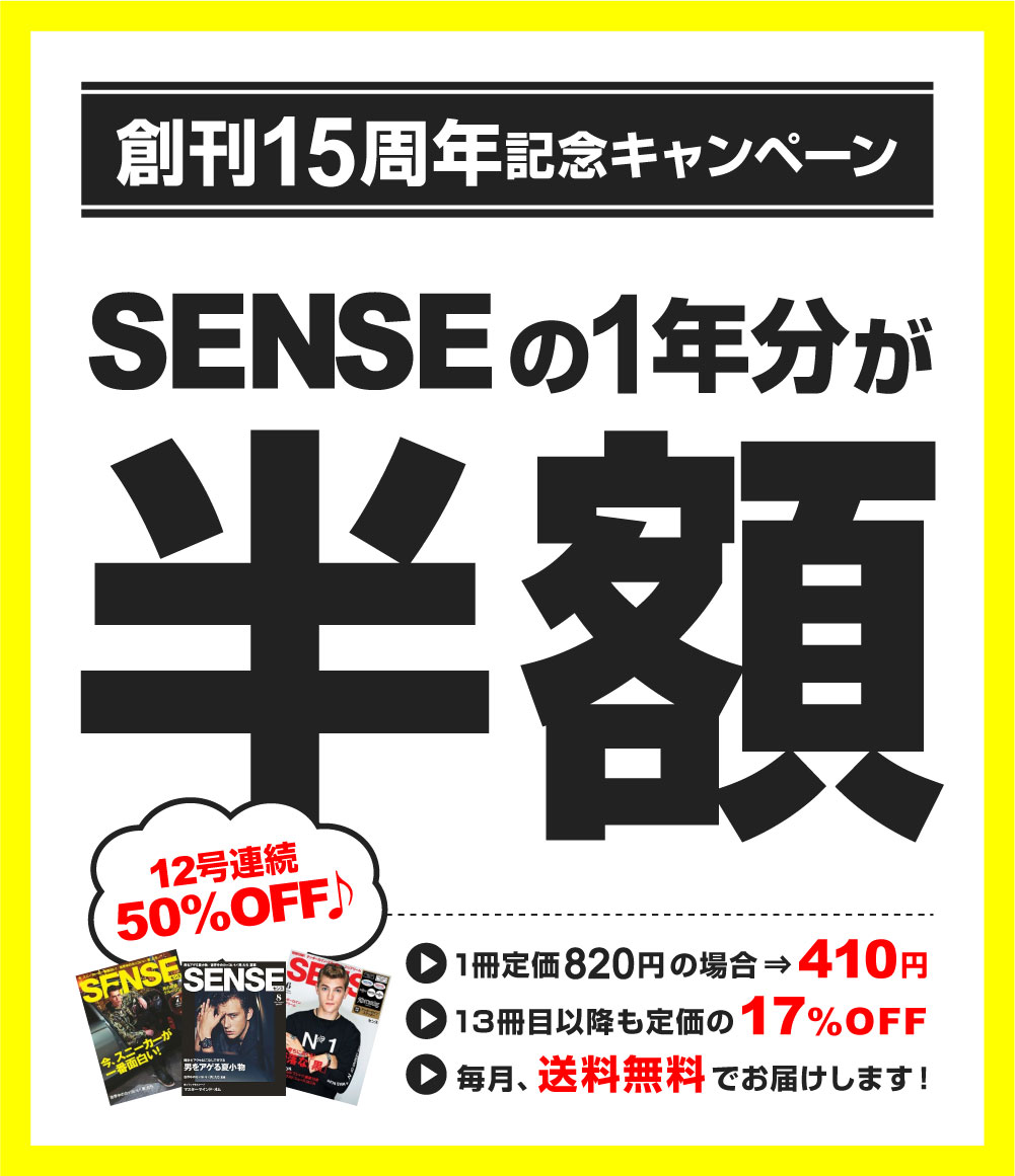 12号連続50%OFF