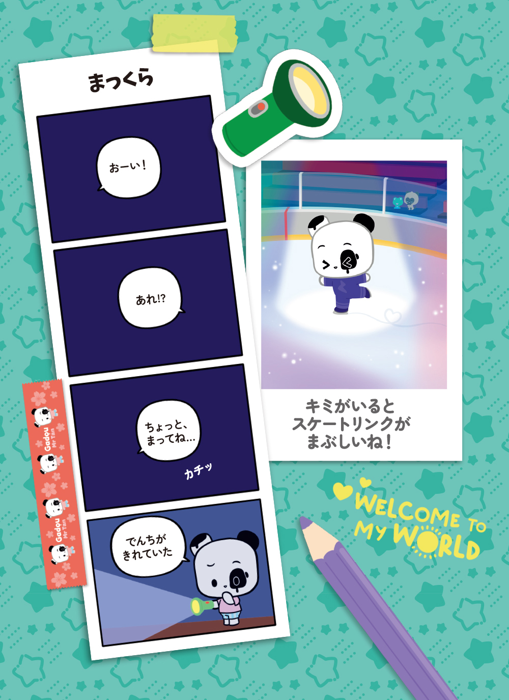 詳細