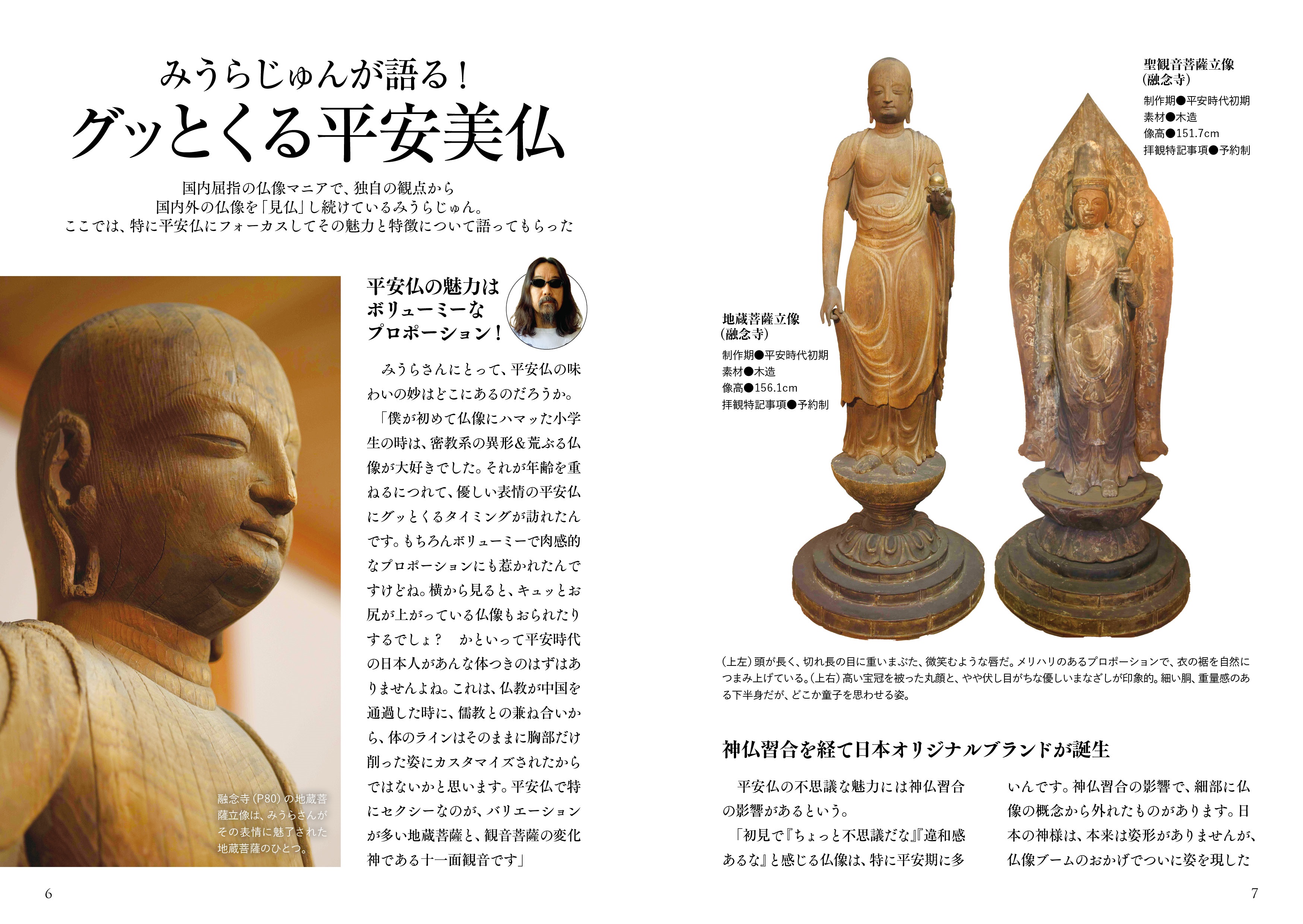 詳細