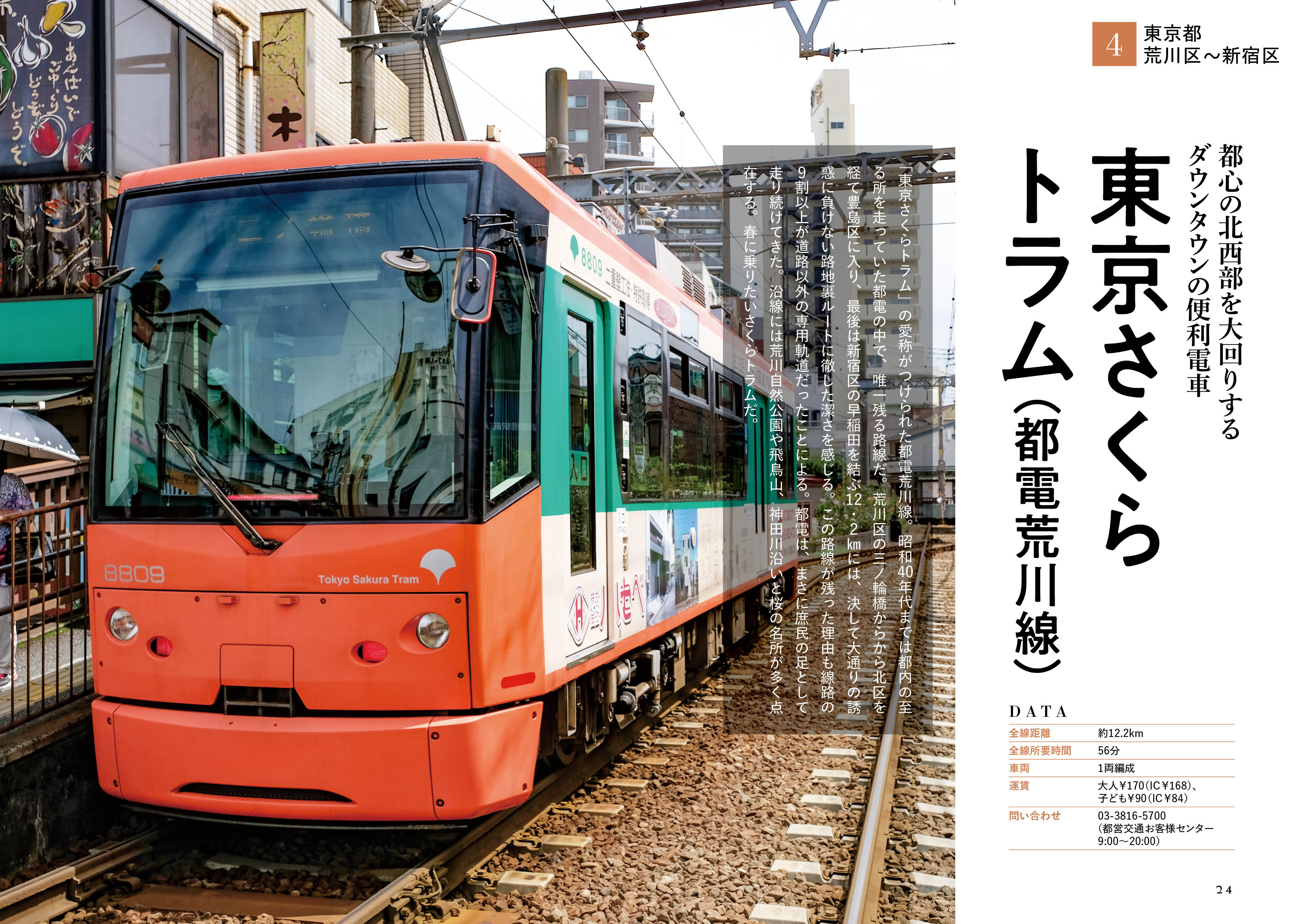 詳細