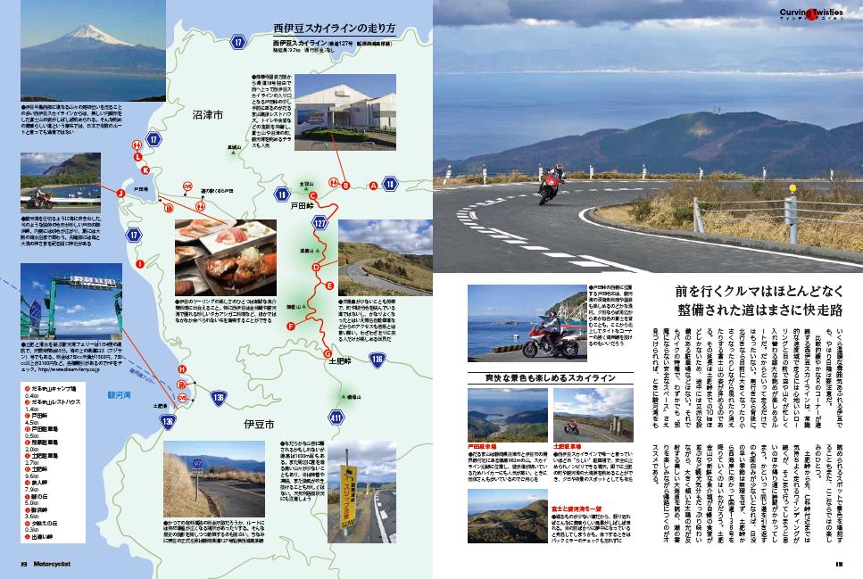 西伊豆スカイラインの走り方