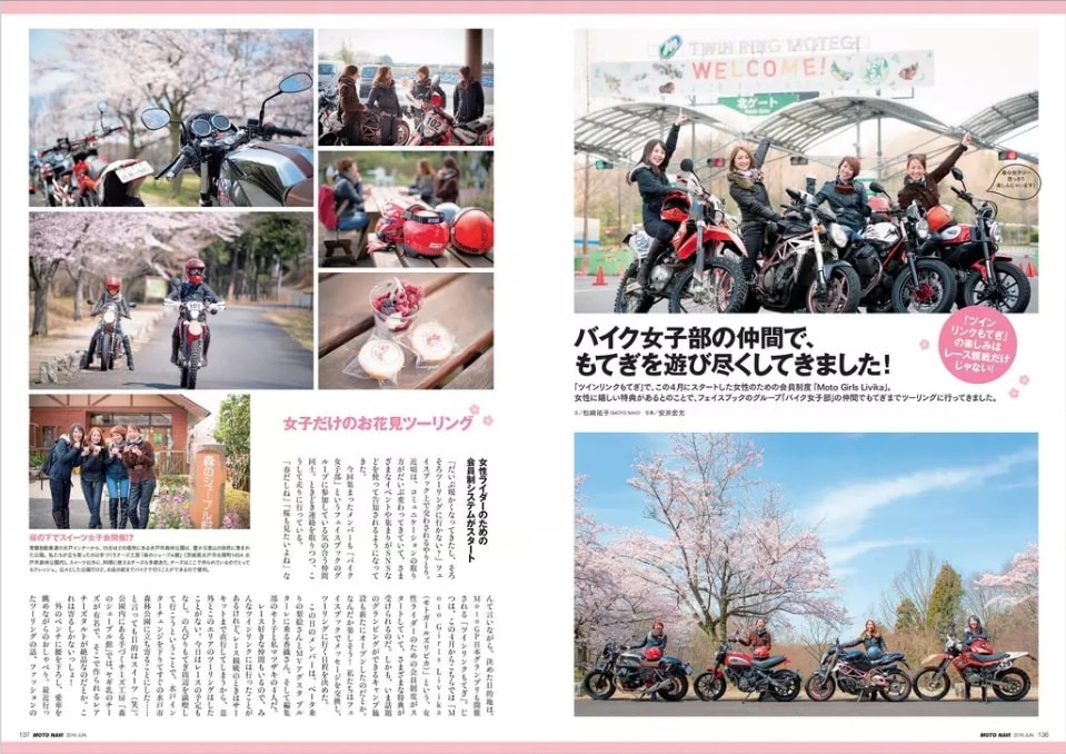 バイク女子部の仲間で、もてぎを遊びつくしてきました