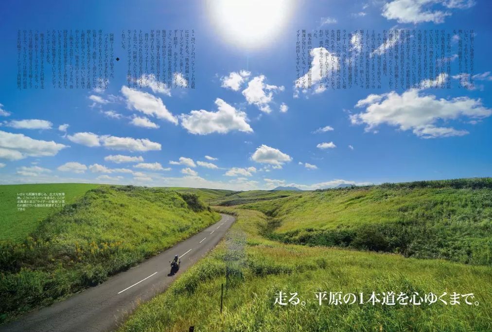 1433513 59号 P.132-14 5「聖地漫遊 阿蘇ツーリング」