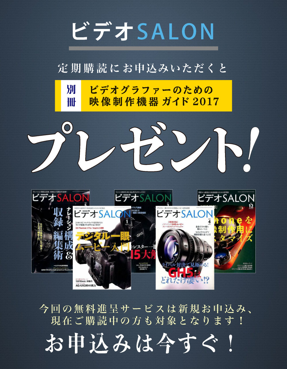 ビデオサロン 次号予約