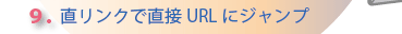 �������N�Œ���URL�ɃW�����v