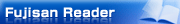 Fujisan Reader