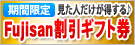 ���Ԍ��聚�����l��������������Fujisan�����M�t�g��
