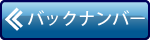 �o�b�N�i���o�[