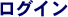 ���O�C��