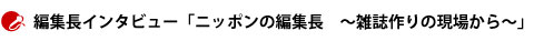 �ҏW���C���^�r���[