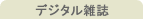 �f�W�^���G��